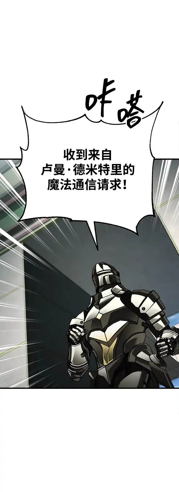 天魔的不凡重生 [第200话] 次选方案 第301页