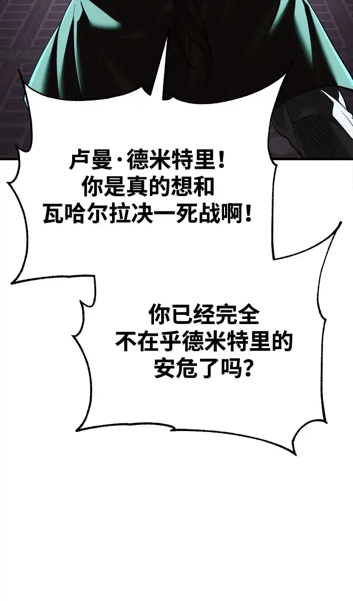 天魔的不凡重生 [第200话] 次选方案 第309页