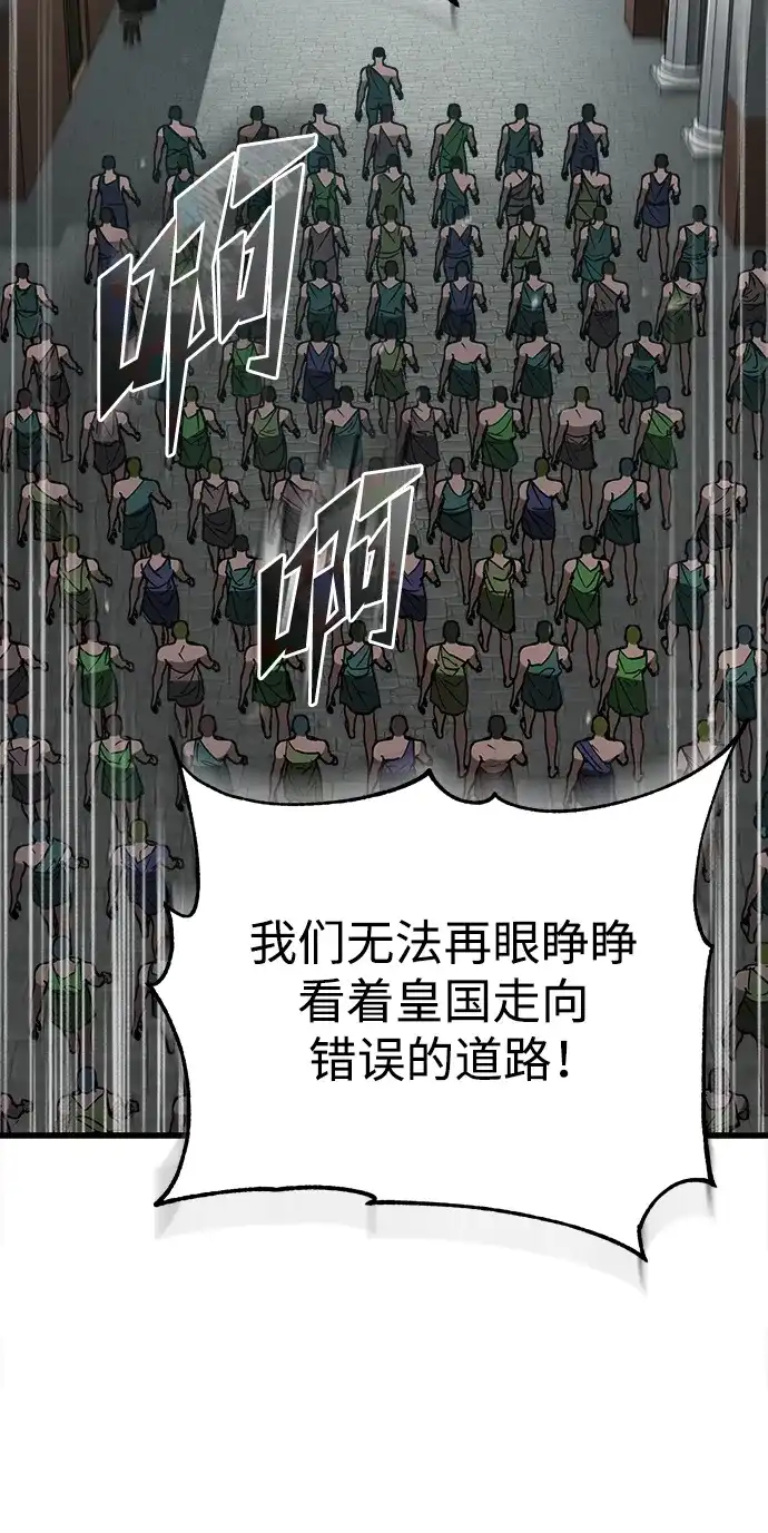 天魔的不凡重生 [第199话] 裂缝 第108页