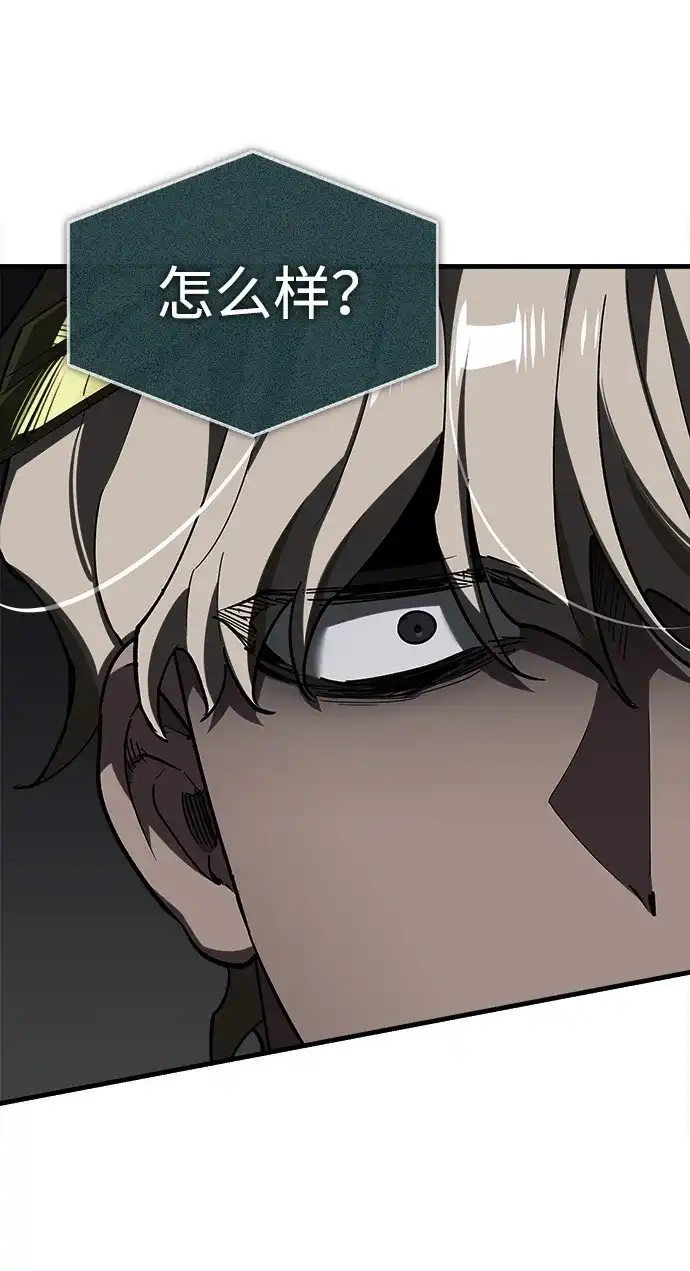 天魔的不凡重生 [第199话] 裂缝 第293页