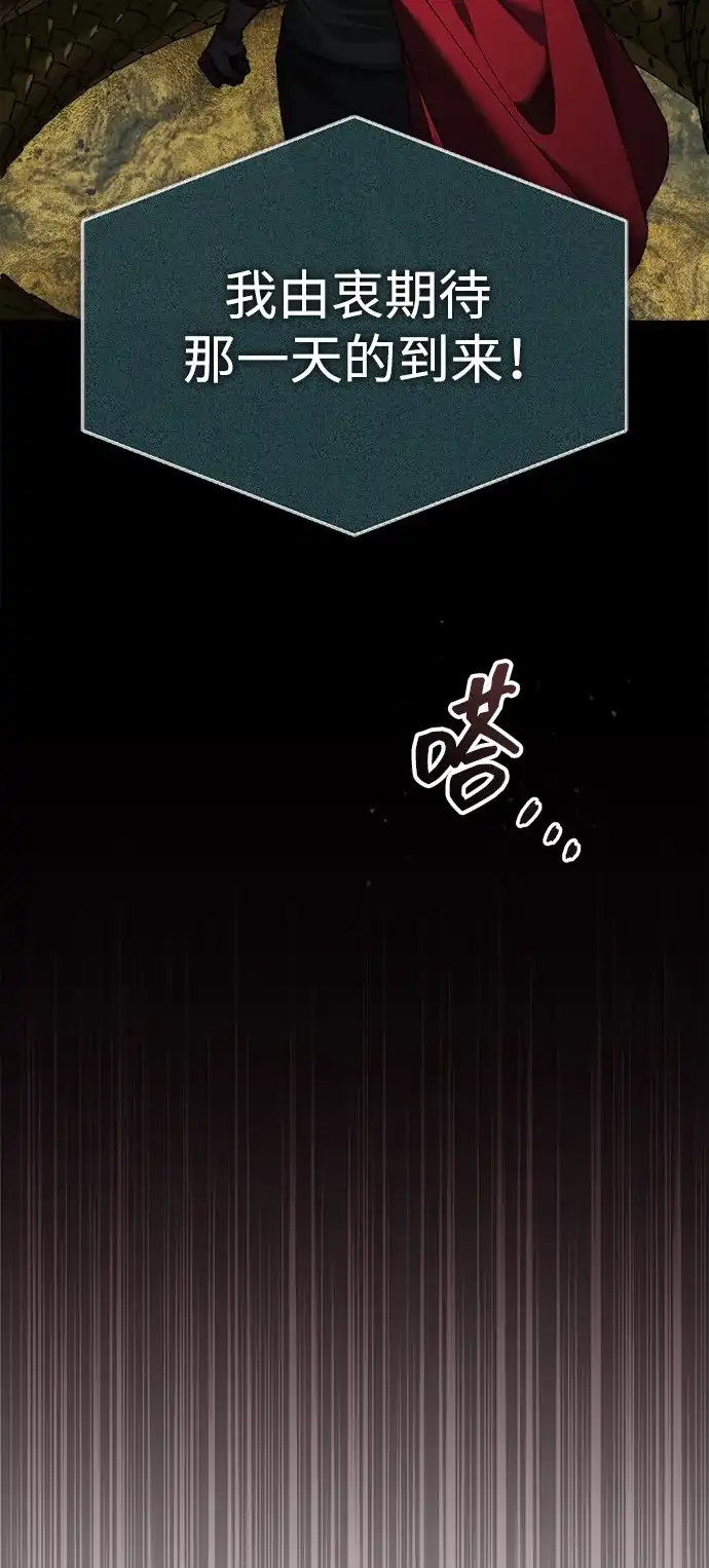 天魔的不凡重生 [第199话] 裂缝 第383页