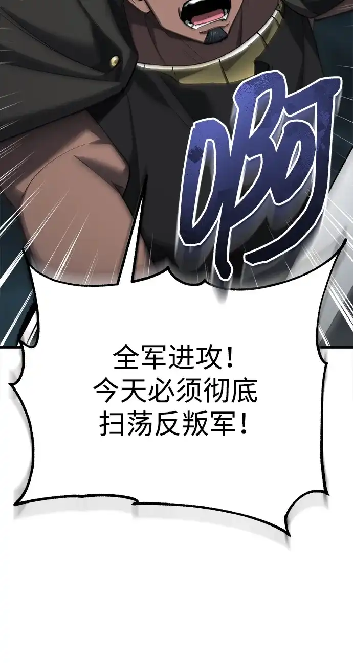 天魔的不凡重生 [第199话] 裂缝 第398页