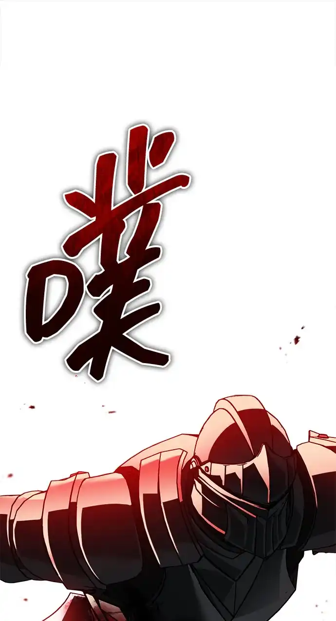 天魔的不凡重生 [第199话] 裂缝 第418页