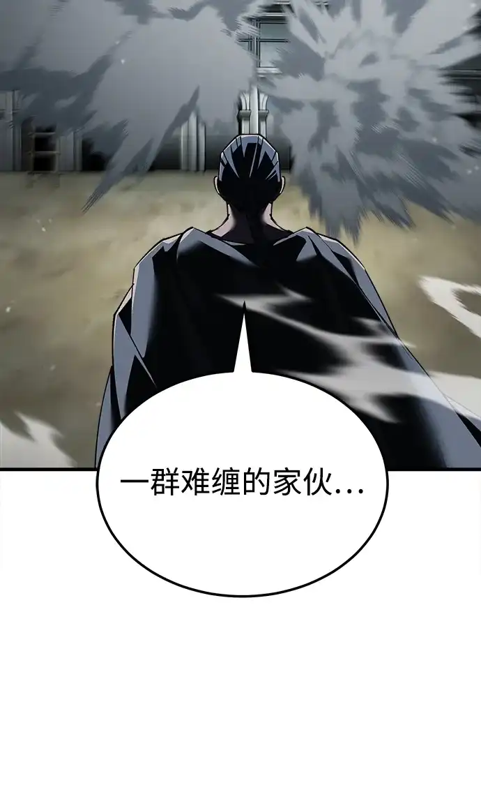 天魔的不凡重生 [第200话] 次选方案 第10页