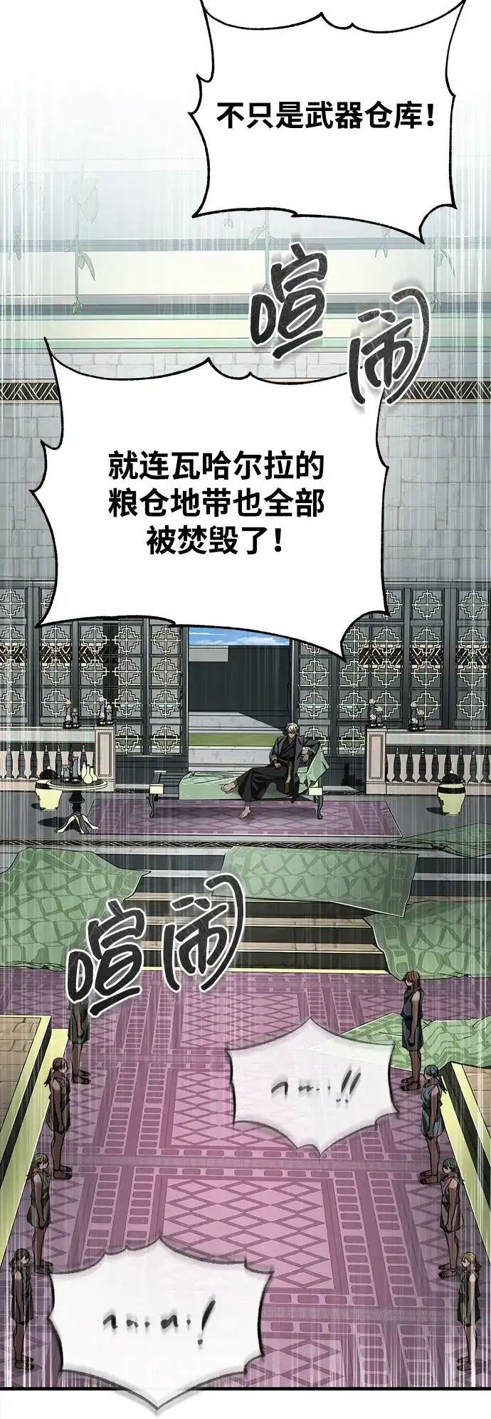 天魔的不凡重生 [第200话] 次选方案 第282页