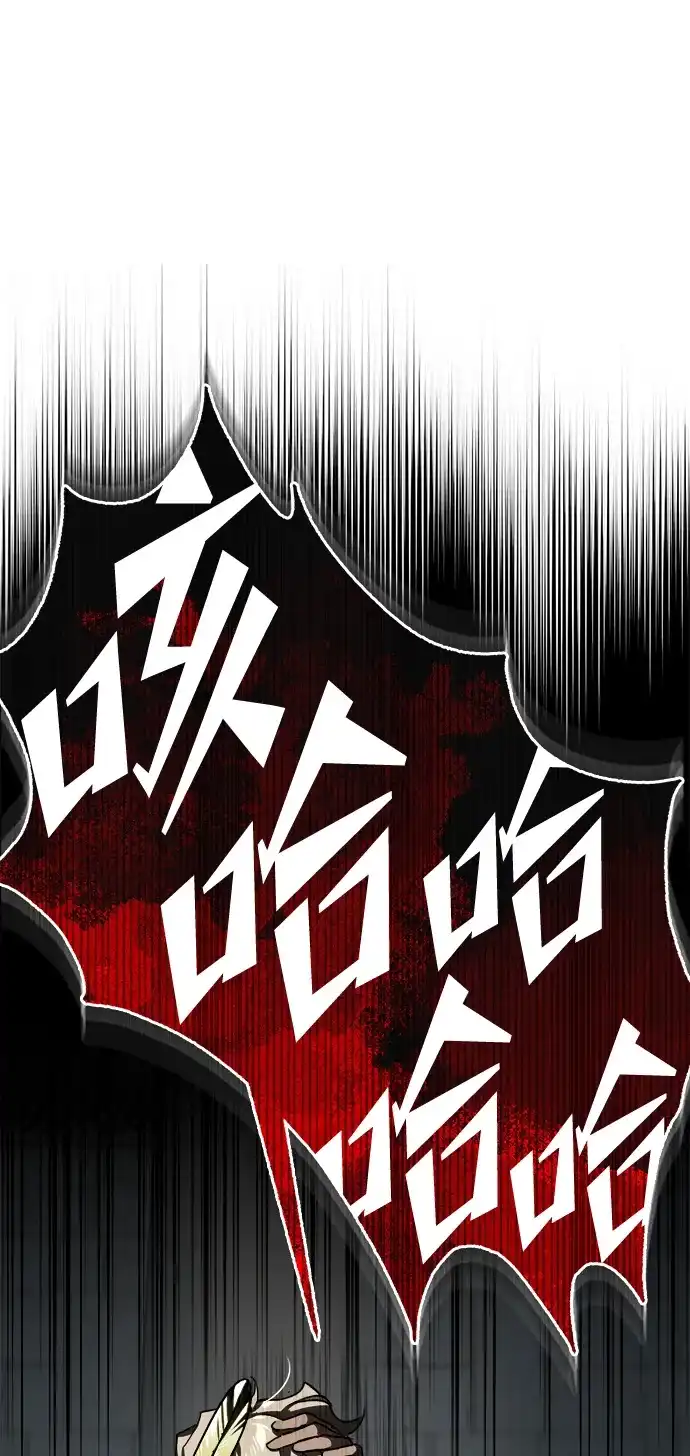天魔的不凡重生 [第201话] 前往敌阵中心 第43页