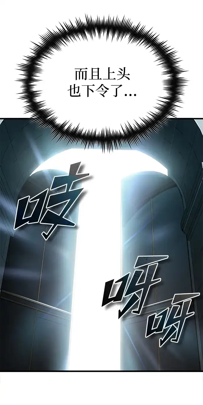 天魔的不凡重生 [第201话] 前往敌阵中心 第100页