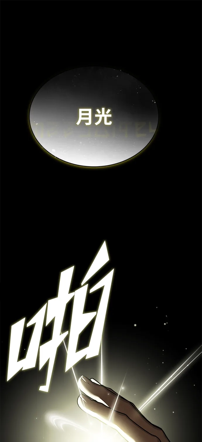 天魔的不凡重生 [第201话] 前往敌阵中心 第178页