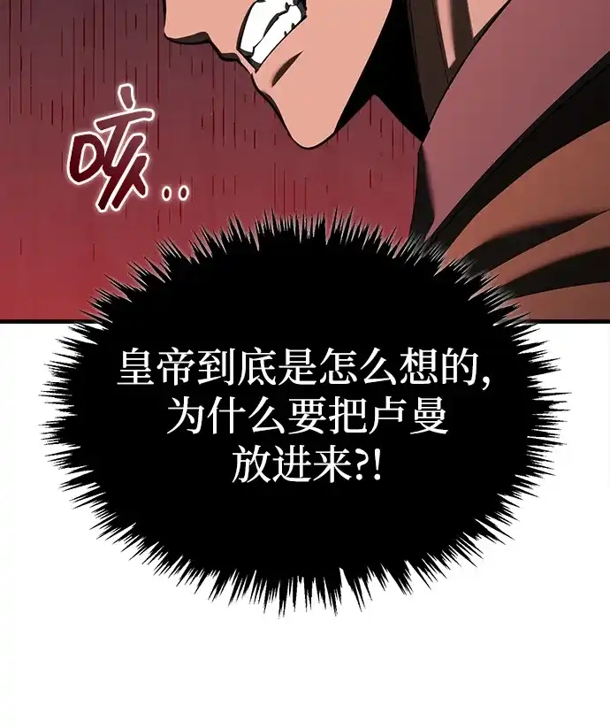 天魔的不凡重生 [第201话] 前往敌阵中心 第205页