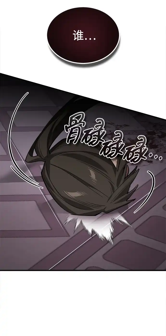 天魔的不凡重生 [第202话] 走狗的下场 第94页