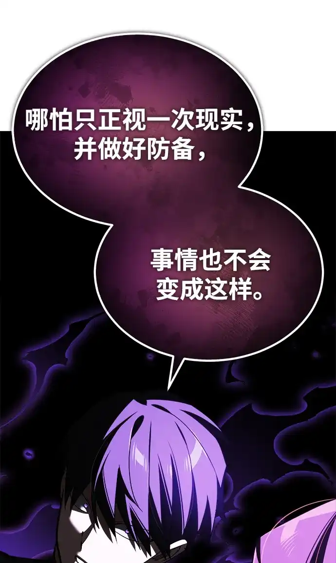 天魔的不凡重生 [第202话] 走狗的下场 第118页