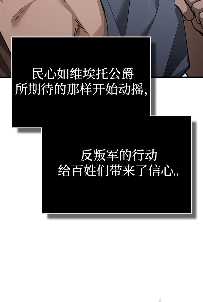 天魔的不凡重生 [第199话] 裂缝 第119页