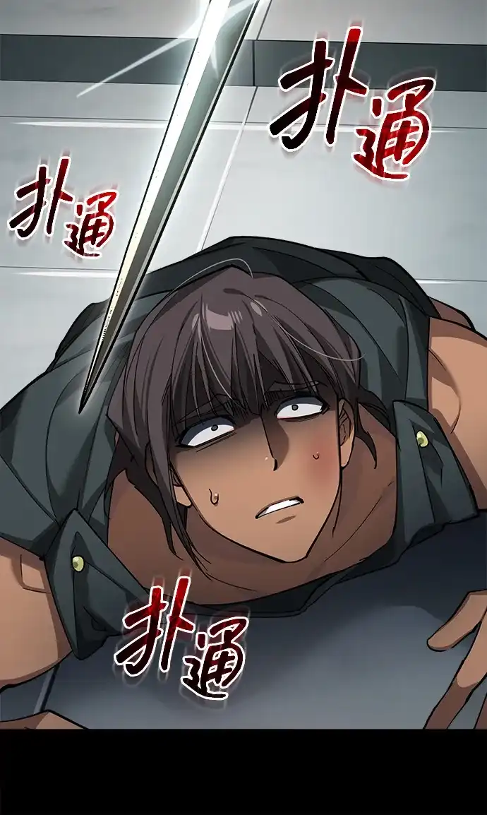 天魔的不凡重生 [第200话] 次选方案 第83页