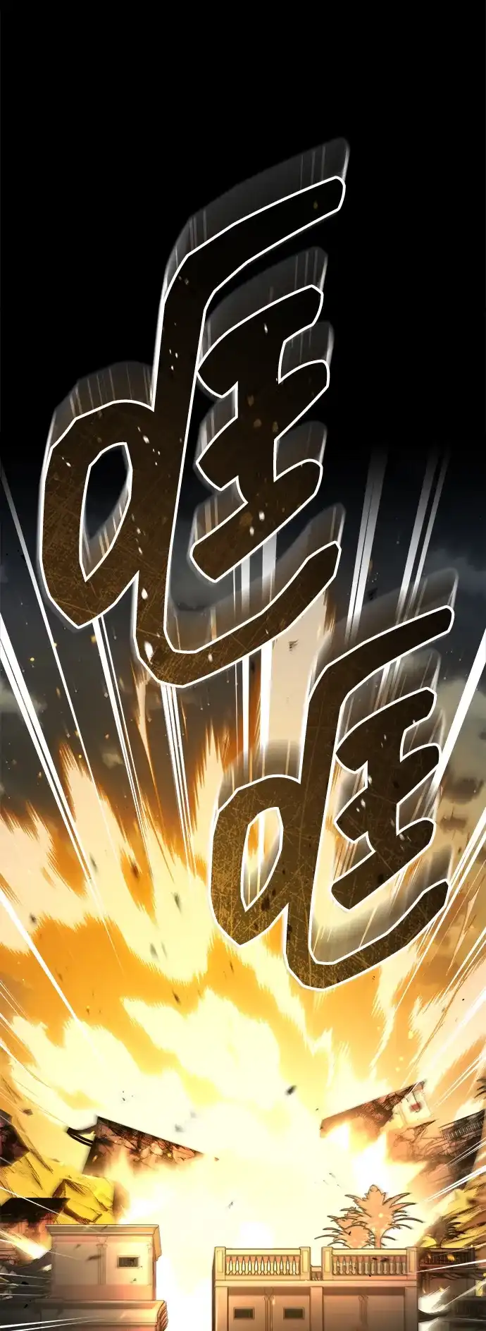 天魔的不凡重生 [第200话] 次选方案 第143页
