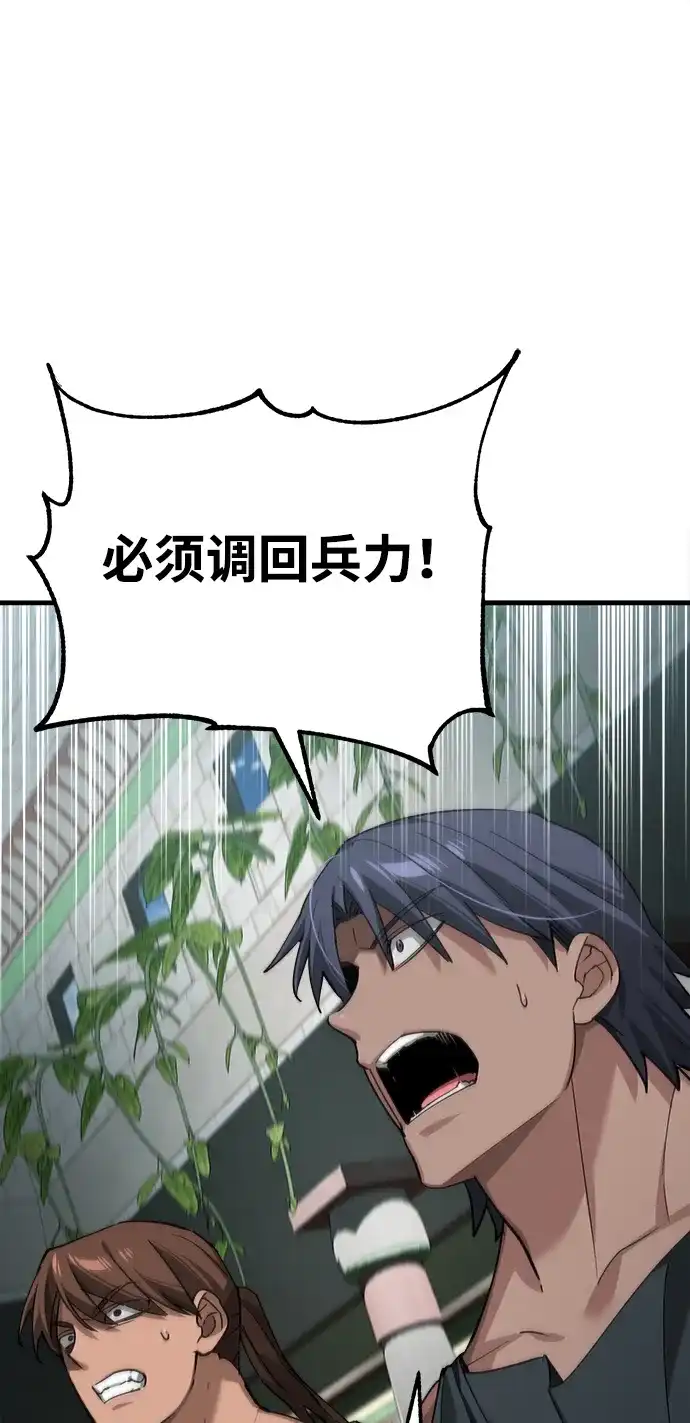 天魔的不凡重生 [第200话] 次选方案 第287页