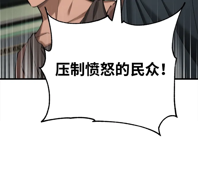 天魔的不凡重生 [第200话] 次选方案 第291页