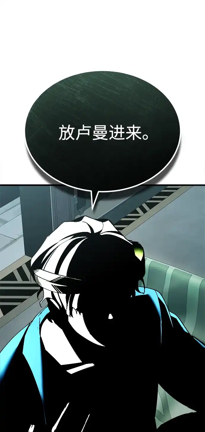 天魔的不凡重生 [第201话] 前往敌阵中心 第74页