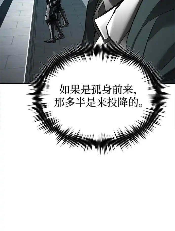 天魔的不凡重生 [第201话] 前往敌阵中心 第98页