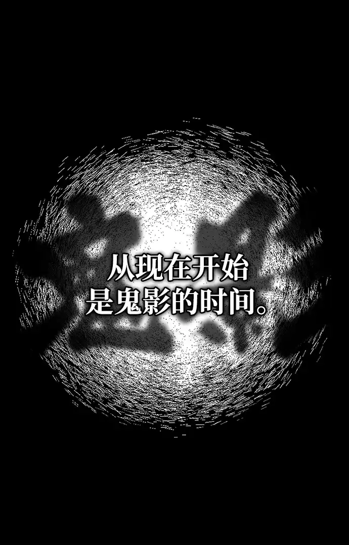 天魔的不凡重生 [第201话] 前往敌阵中心 第155页