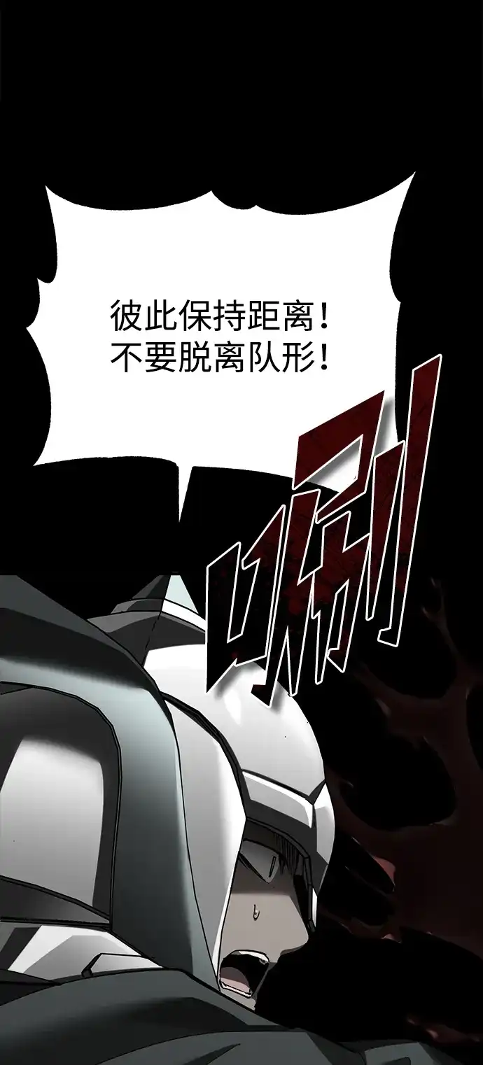 天魔的不凡重生 [第201话] 前往敌阵中心 第164页