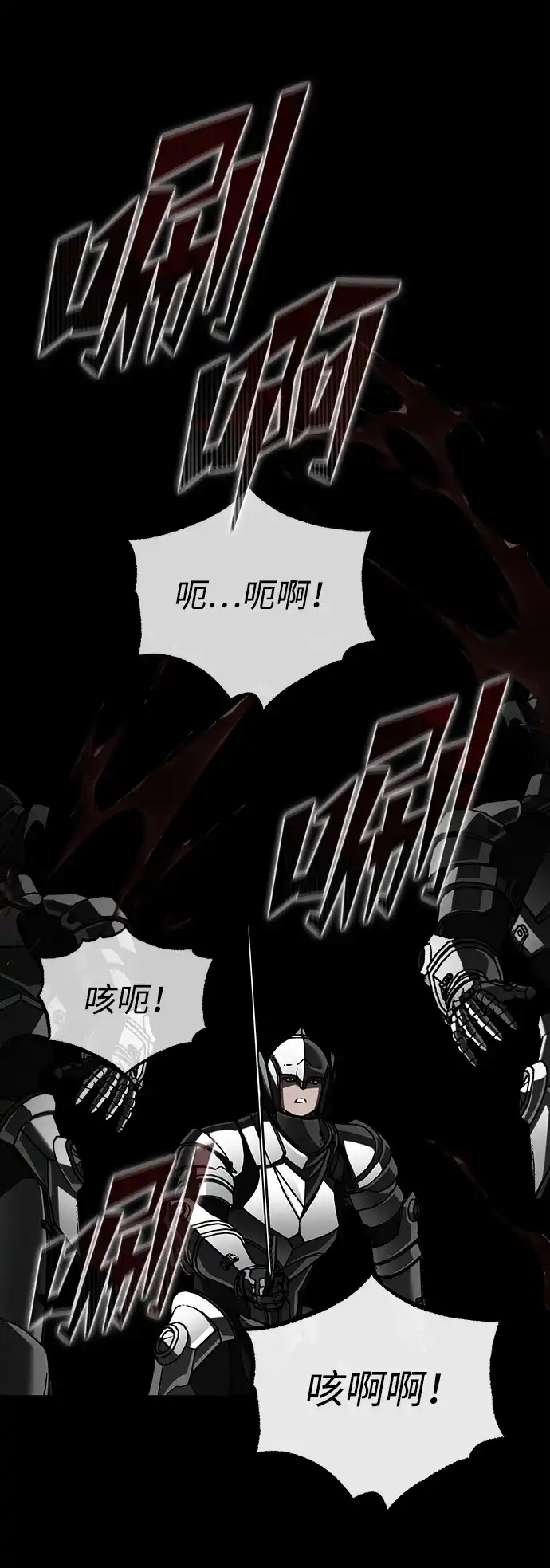 天魔的不凡重生 [第201话] 前往敌阵中心 第170页