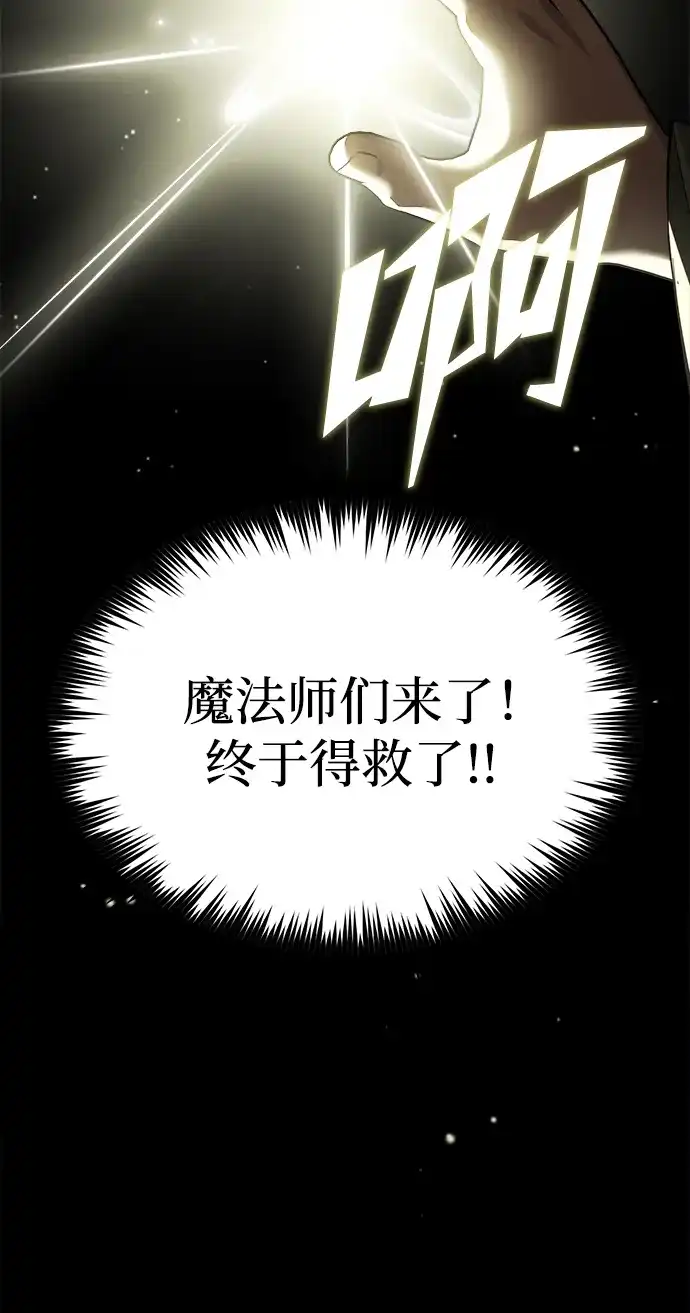 天魔的不凡重生 [第201话] 前往敌阵中心 第182页