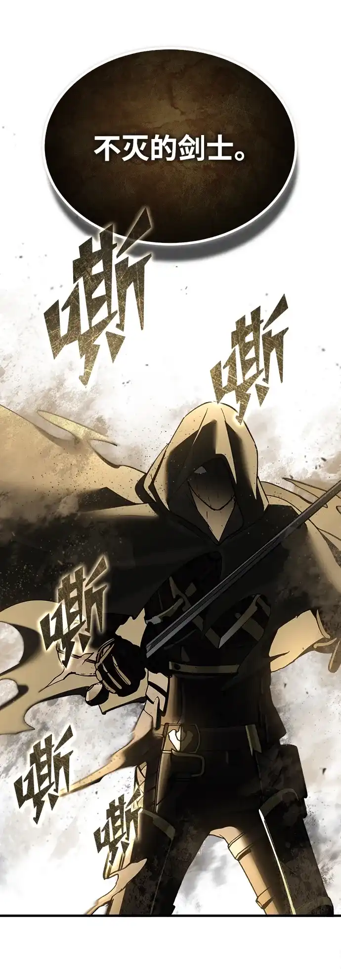 天魔的不凡重生 [第201话] 前往敌阵中心 第251页
