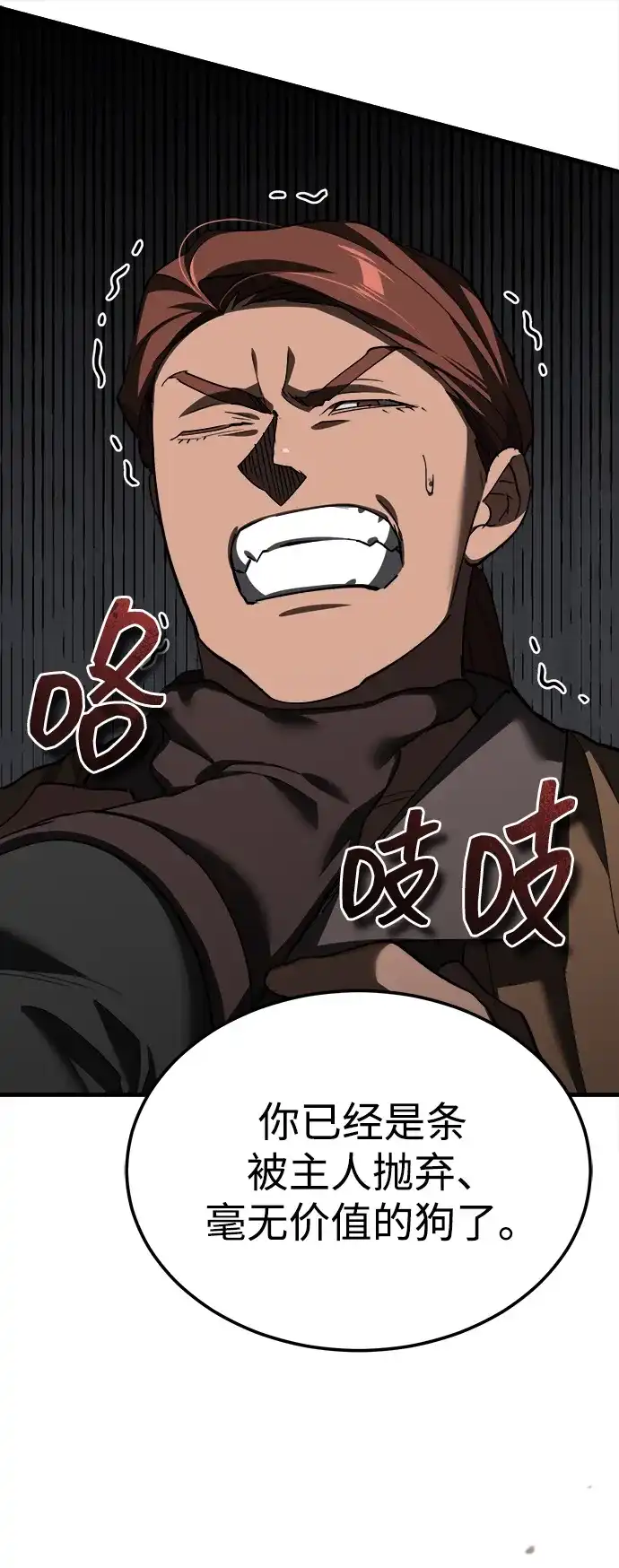 天魔的不凡重生 [第202话] 走狗的下场 第137页
