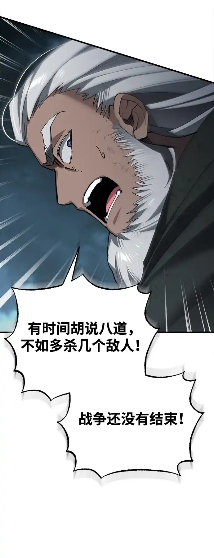 天魔的不凡重生 [第202话] 走狗的下场 第221页