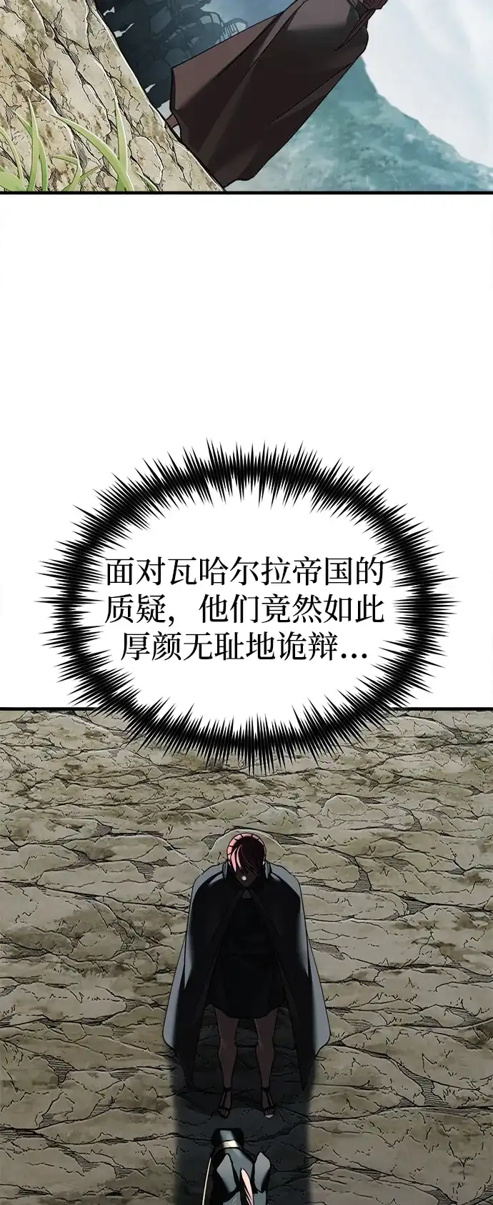 天魔的不凡重生 [第203话] 陷阱 第75页