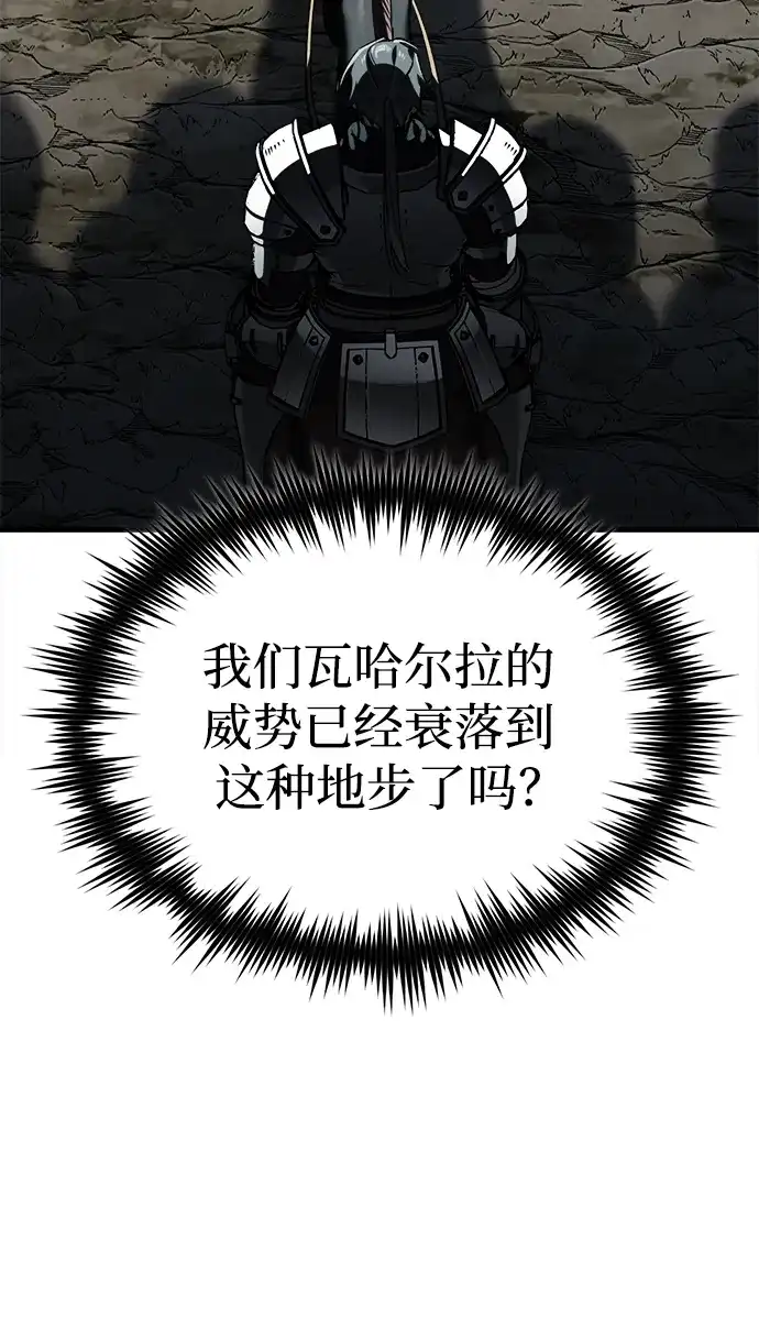 天魔的不凡重生 [第203话] 陷阱 第77页