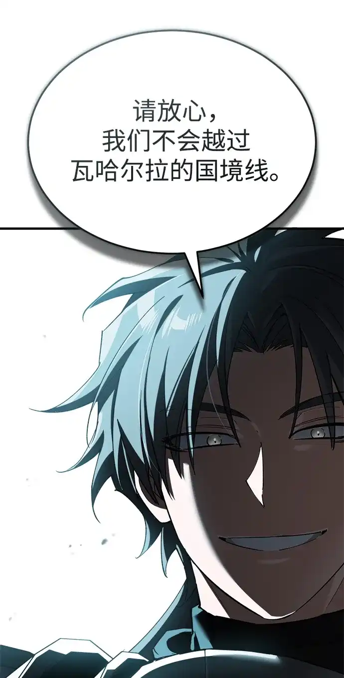 天魔的不凡重生 [第203话] 陷阱 第85页