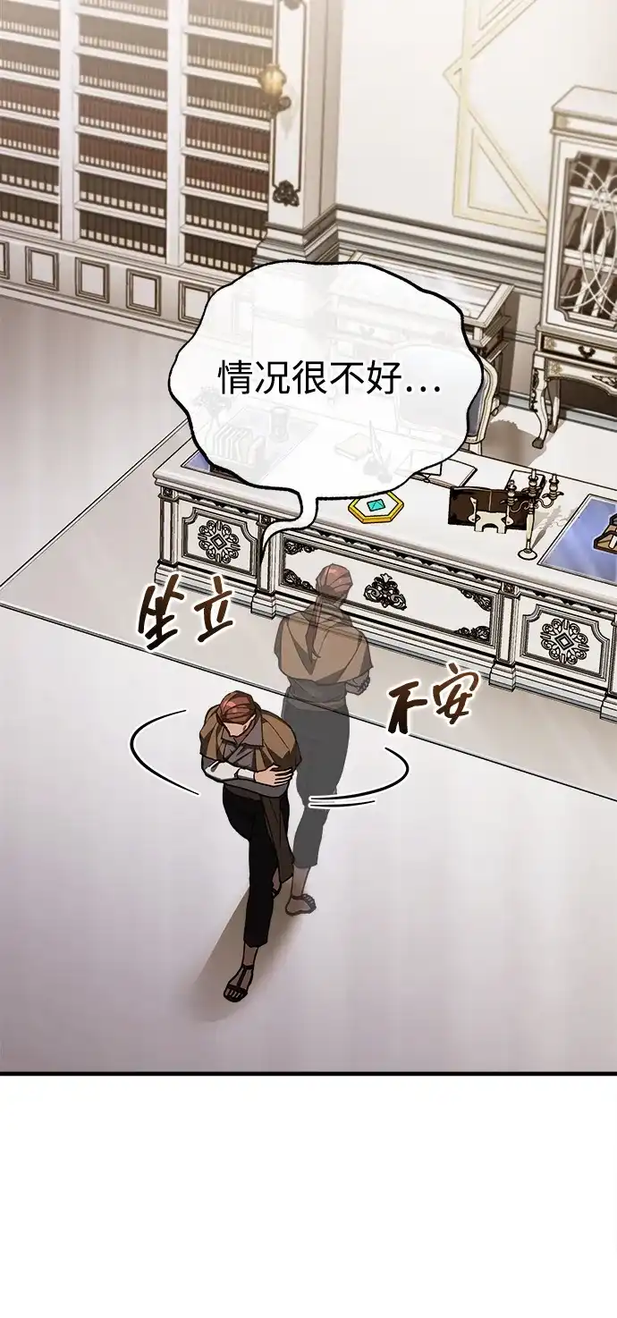天魔的不凡重生 [第203话] 陷阱 第97页