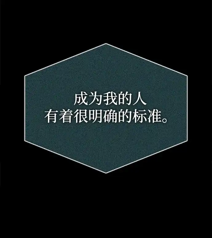 天魔的不凡重生 [第203话] 陷阱 第161页
