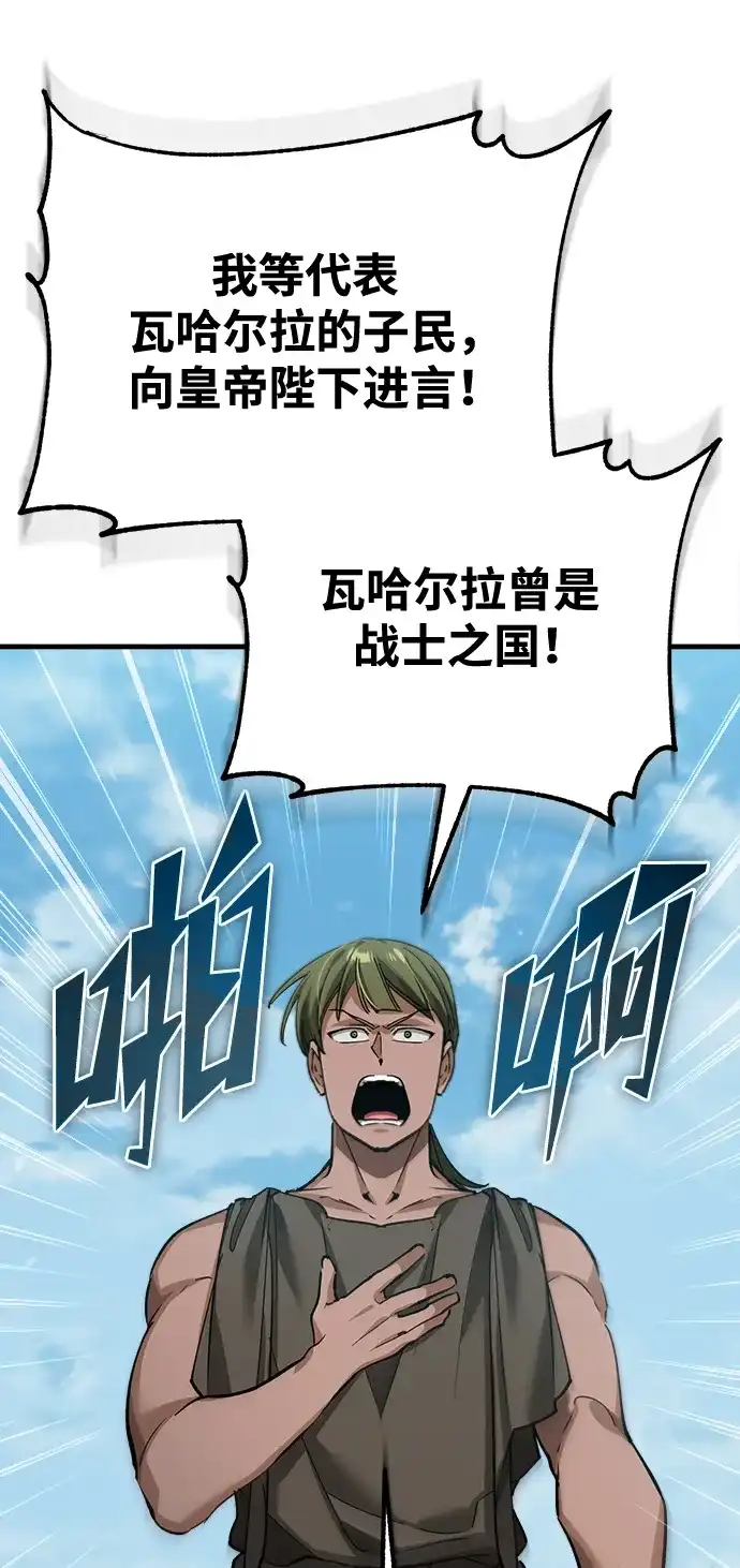天魔的不凡重生 [第199话] 裂缝 第140页
