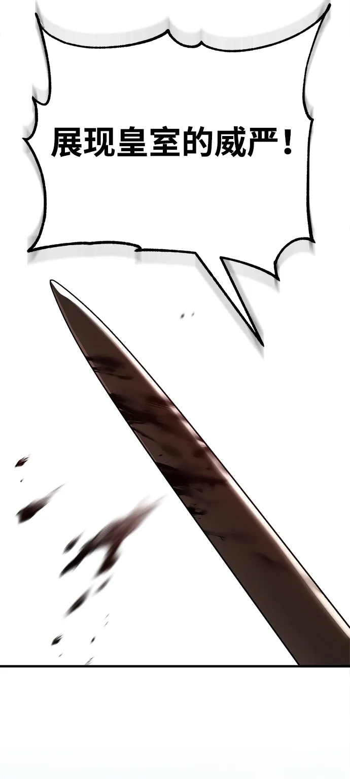 天魔的不凡重生 [第199话] 裂缝 第205页