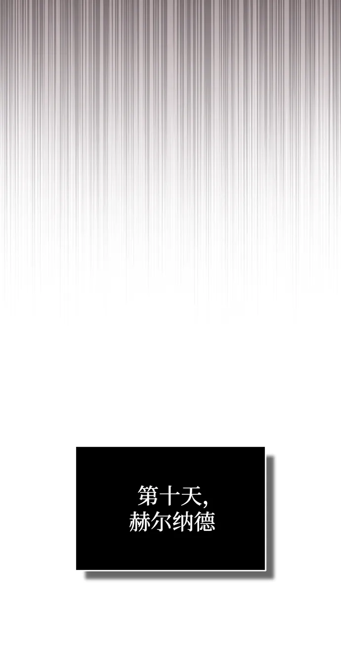 天魔的不凡重生 [第199话] 裂缝 第390页