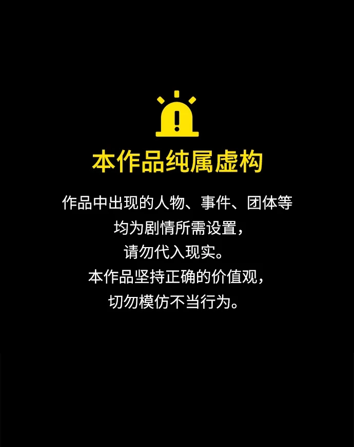 天魔的不凡重生 [第200话] 次选方案 第4页