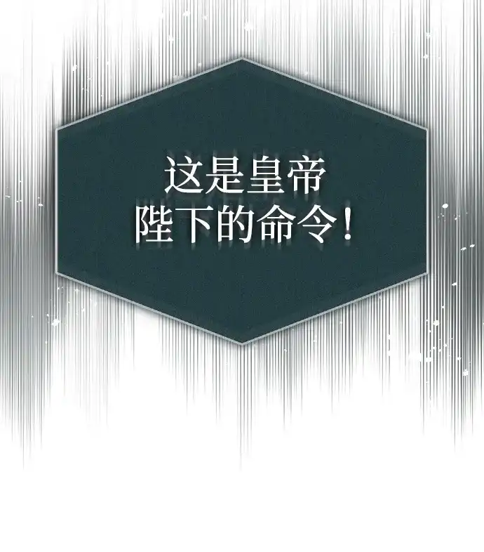 天魔的不凡重生 [第200话] 次选方案 第40页
