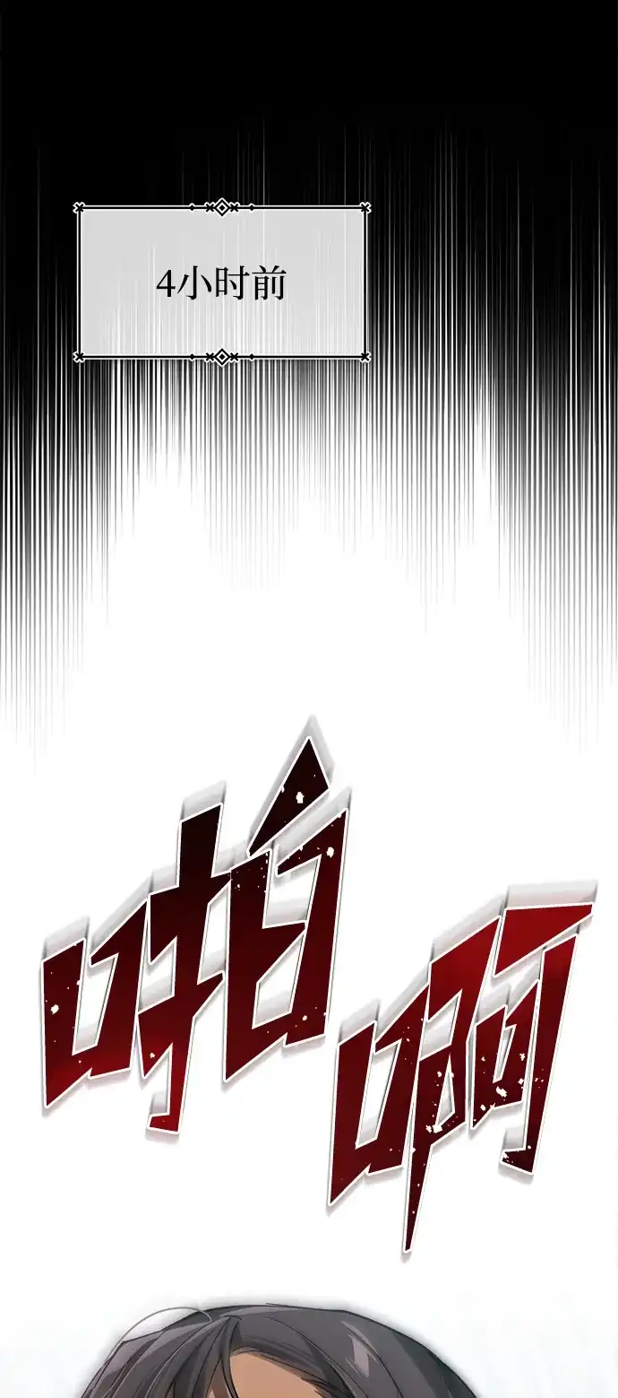天魔的不凡重生 [第200话] 次选方案 第56页