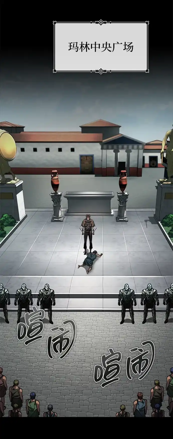 天魔的不凡重生 [第200话] 次选方案 第64页