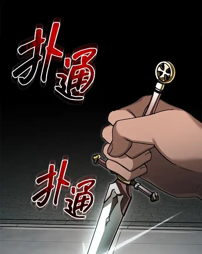 天魔的不凡重生 [第200话] 次选方案 第80页