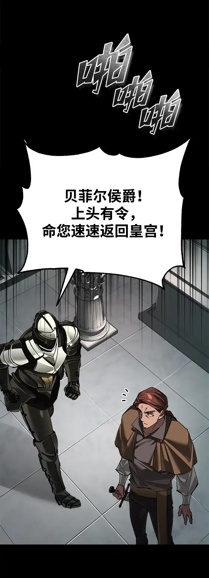 天魔的不凡重生 [第200话] 次选方案 第96页