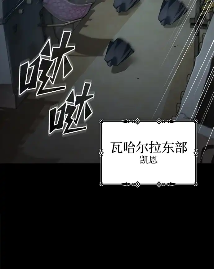 天魔的不凡重生 [第200话] 次选方案 第112页
