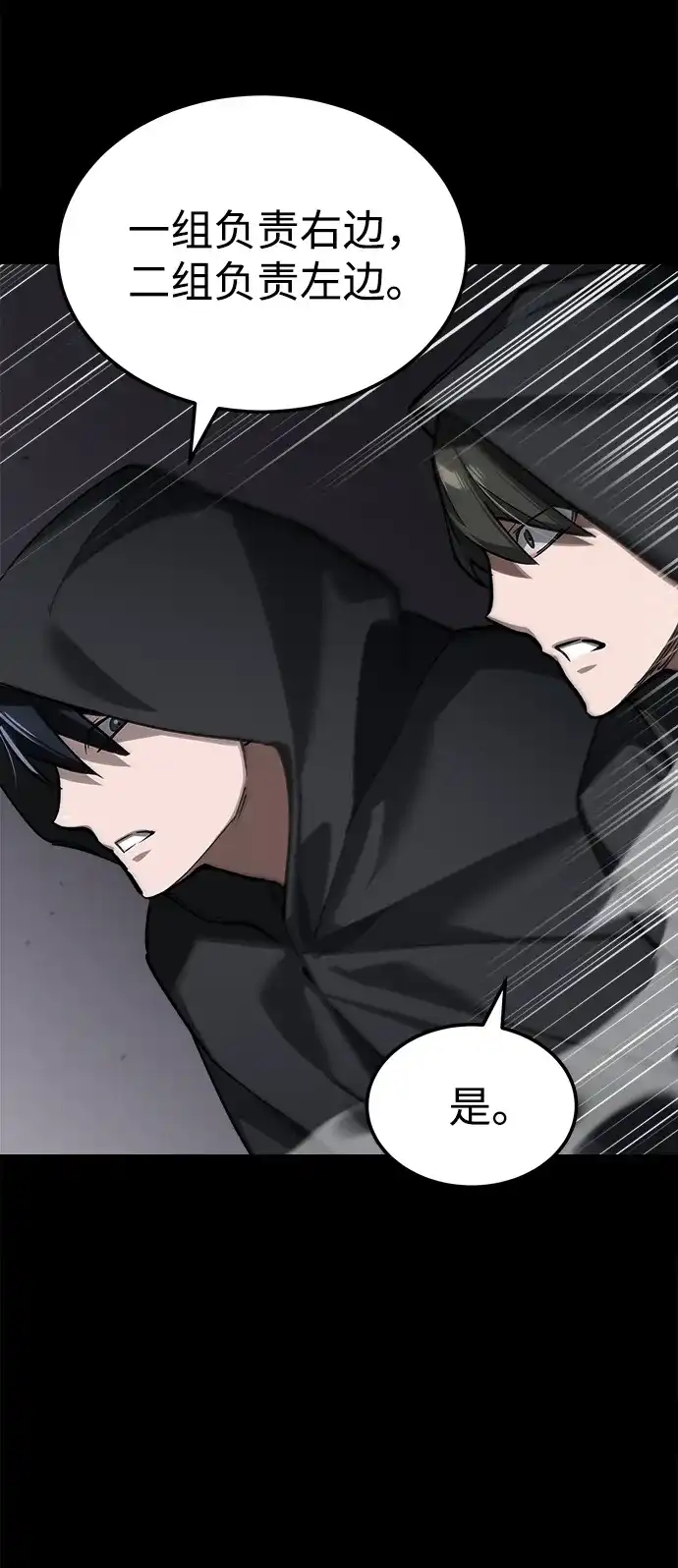 天魔的不凡重生 [第200话] 次选方案 第116页