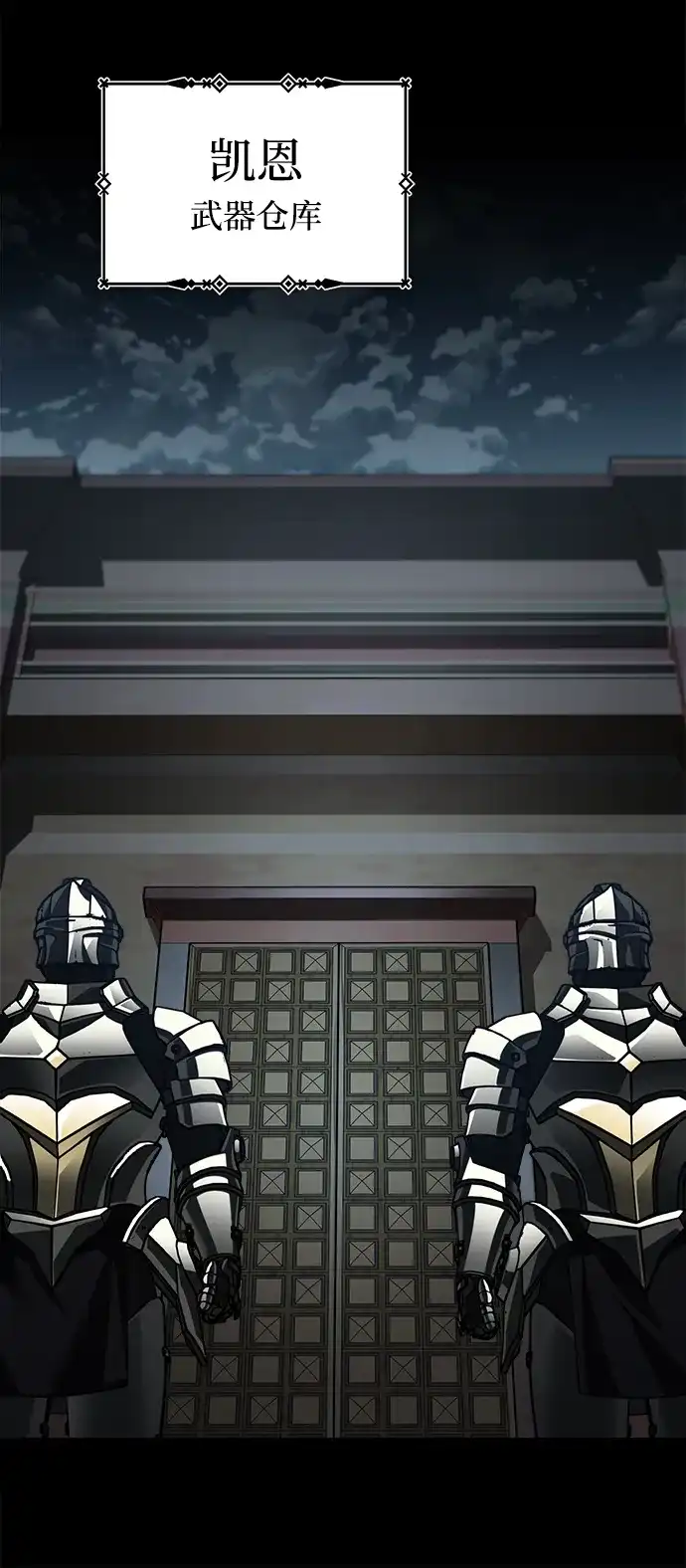 天魔的不凡重生 [第200话] 次选方案 第120页