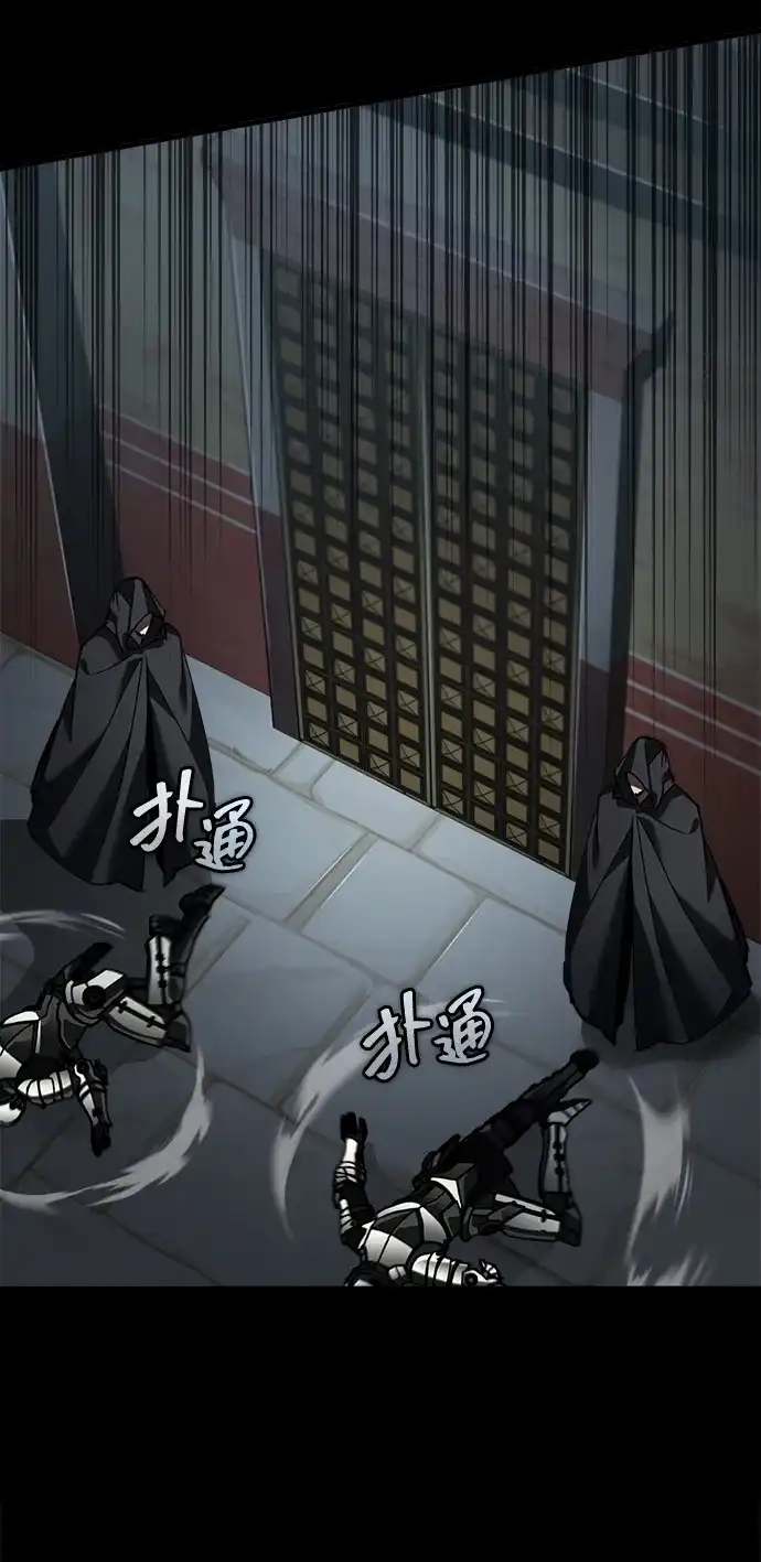 天魔的不凡重生 [第200话] 次选方案 第128页