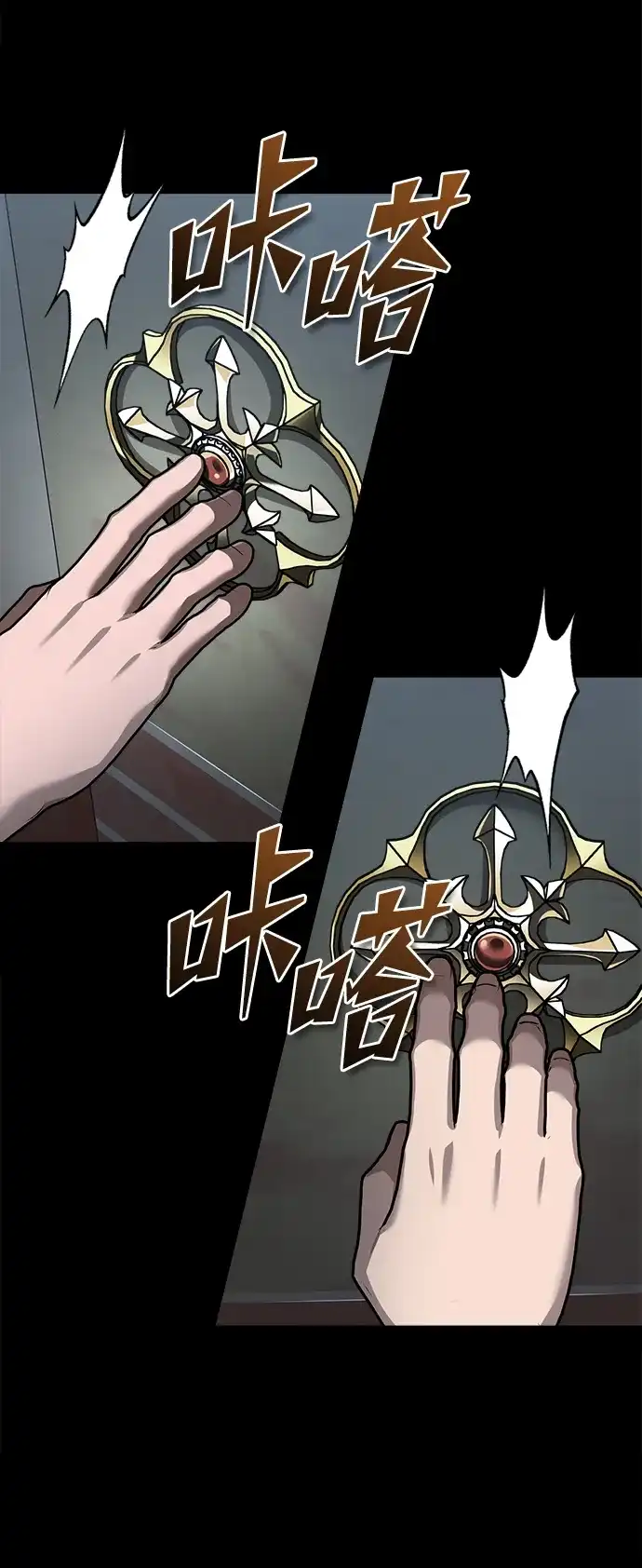 天魔的不凡重生 [第200话] 次选方案 第132页