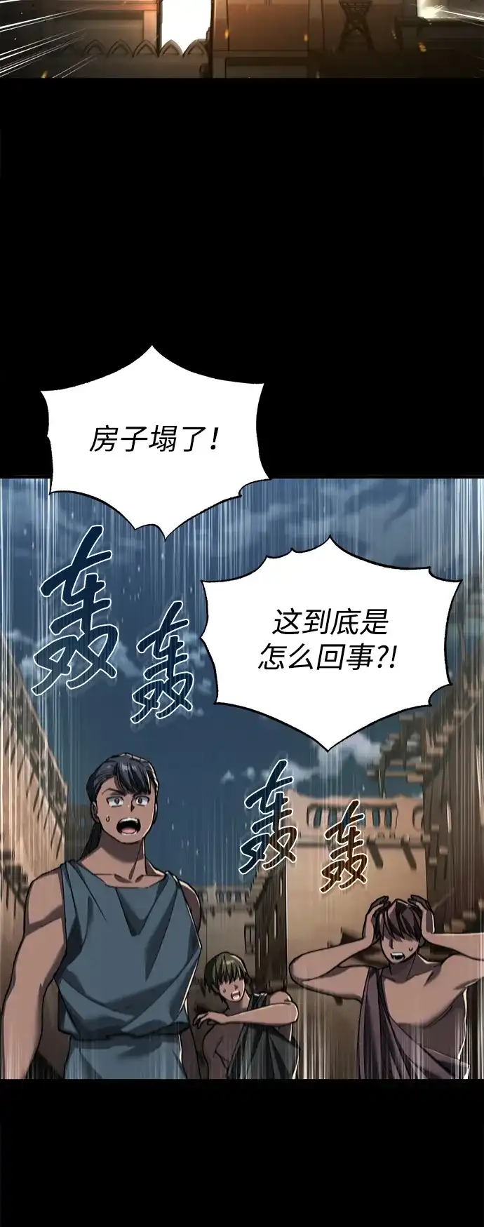 天魔的不凡重生 [第200话] 次选方案 第148页