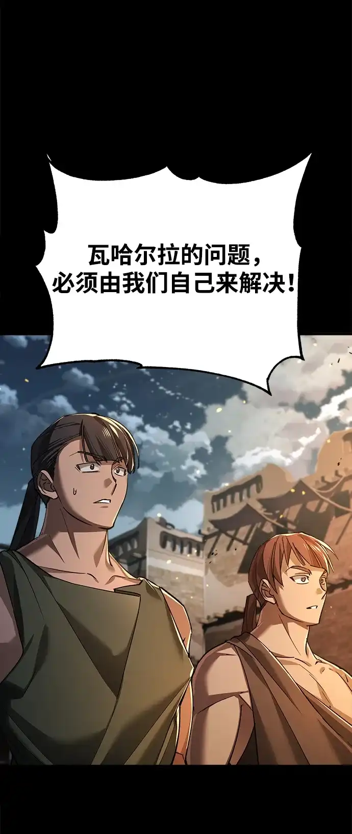 天魔的不凡重生 [第200话] 次选方案 第164页